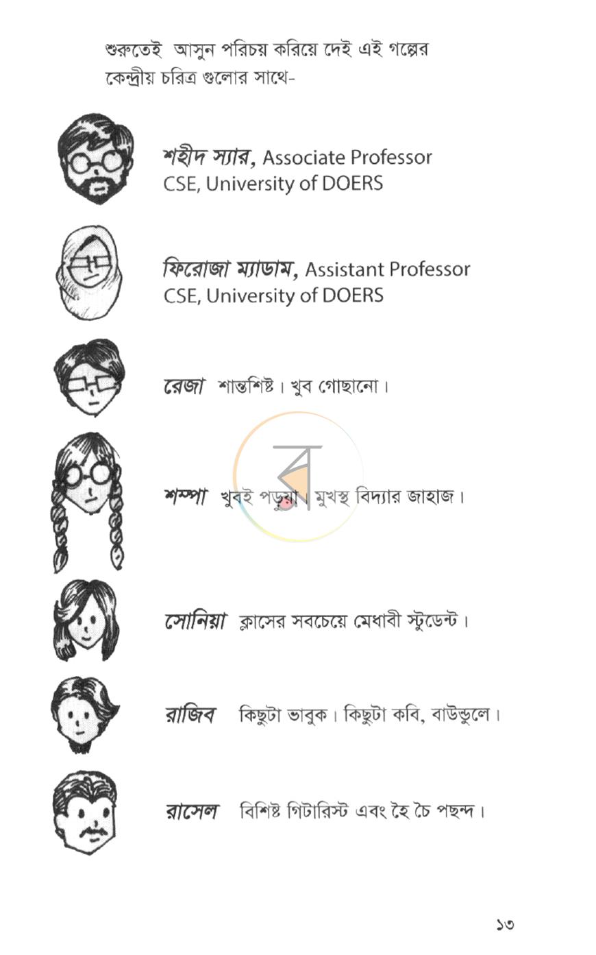 পাতা 3