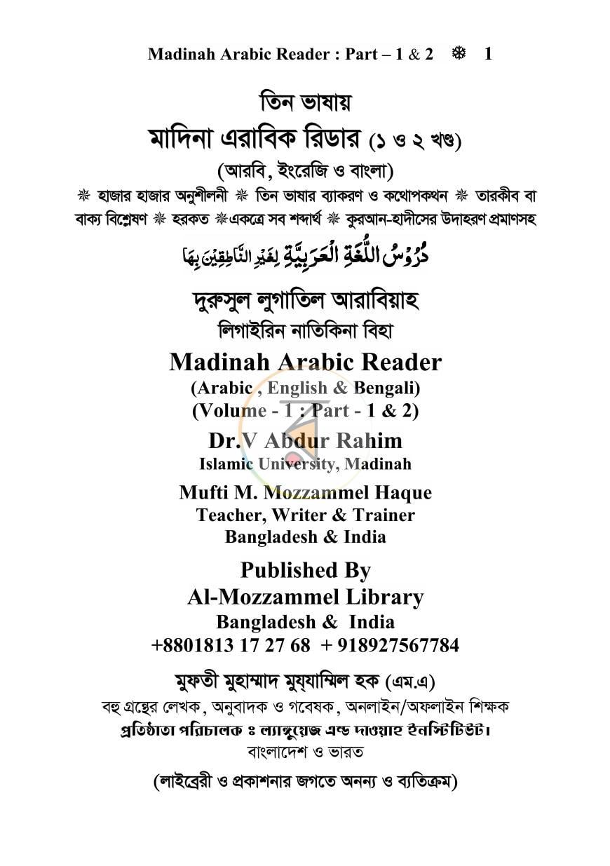 পাতা 1