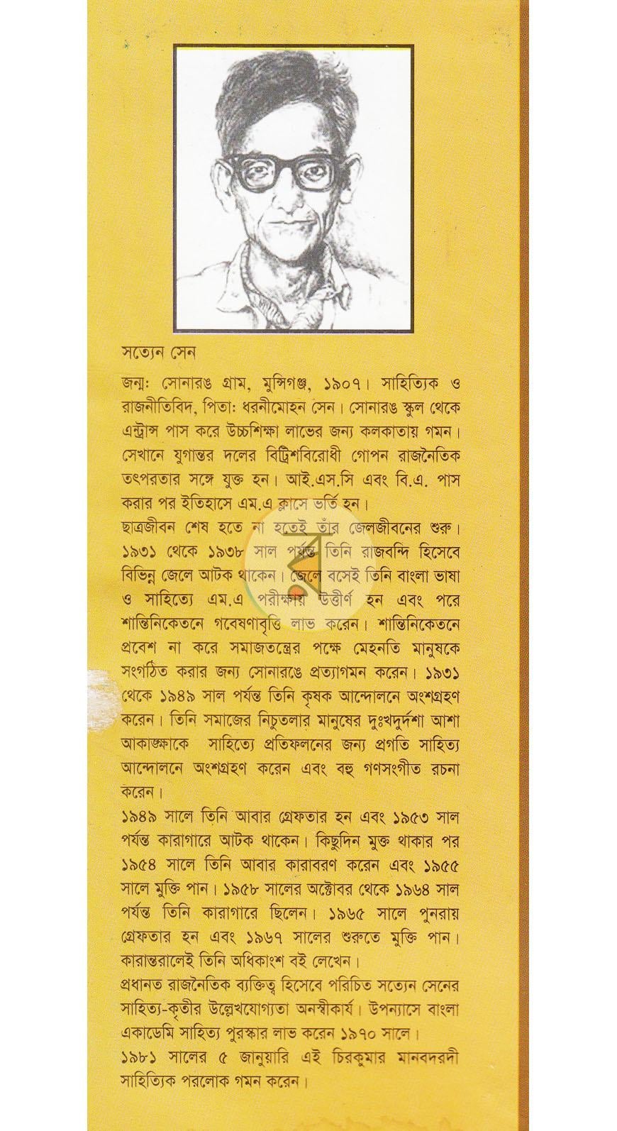 পাতা 13