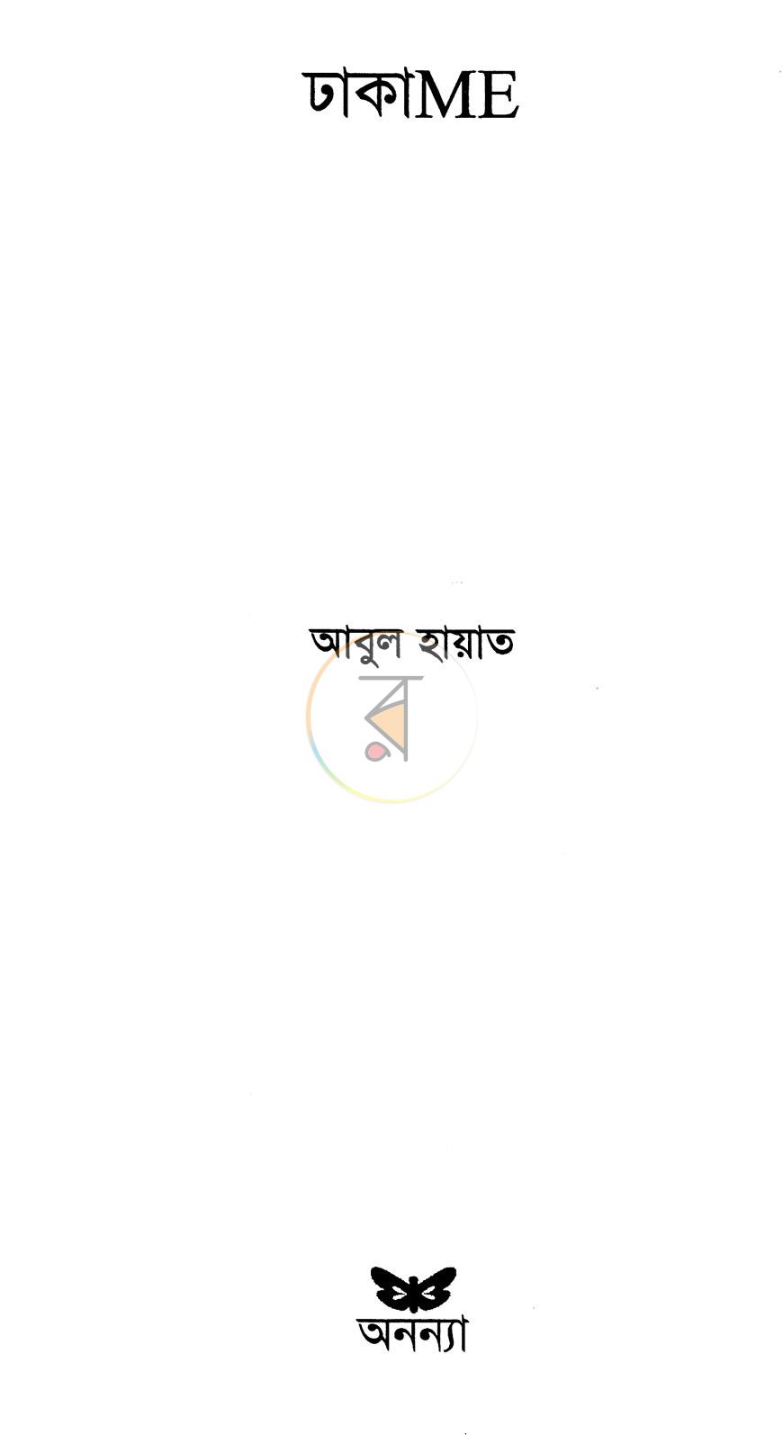 পাতা 2
