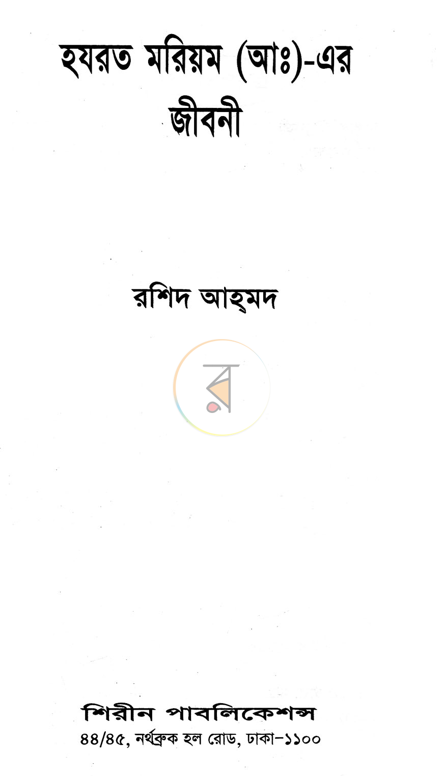 পাতা 1