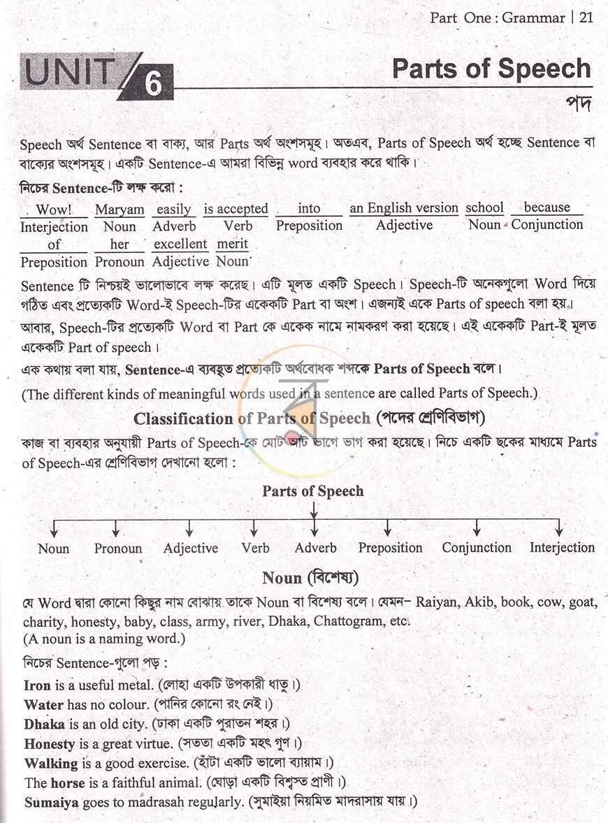 পাতা 10