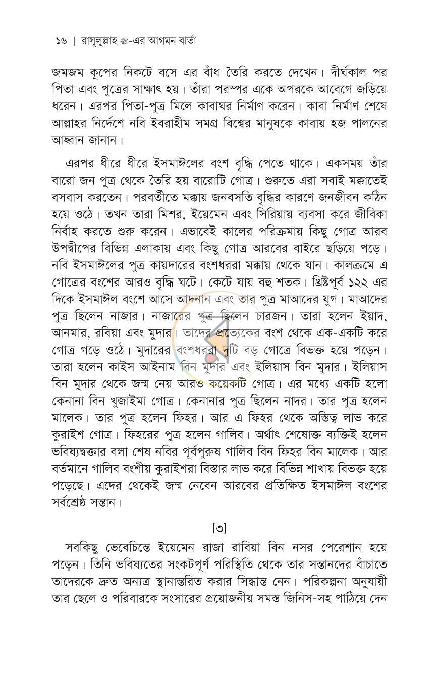 পাতা 13