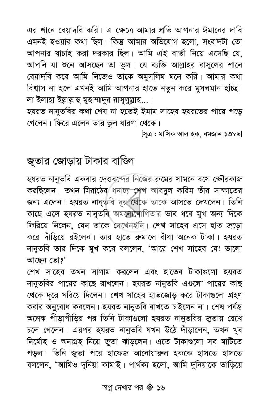 পাতা 10