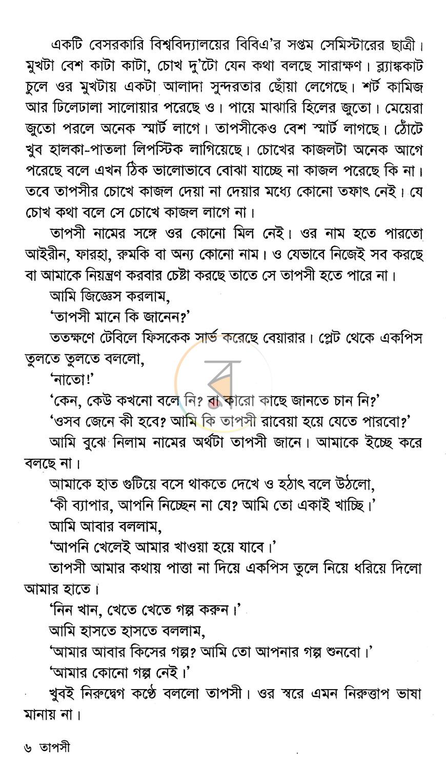 পাতা 4