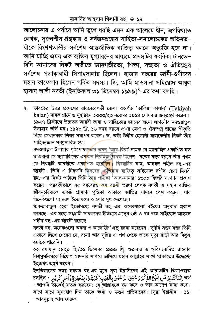 পাতা 10