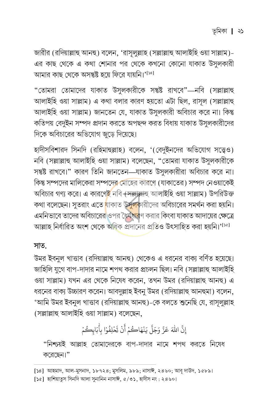 পাতা 17