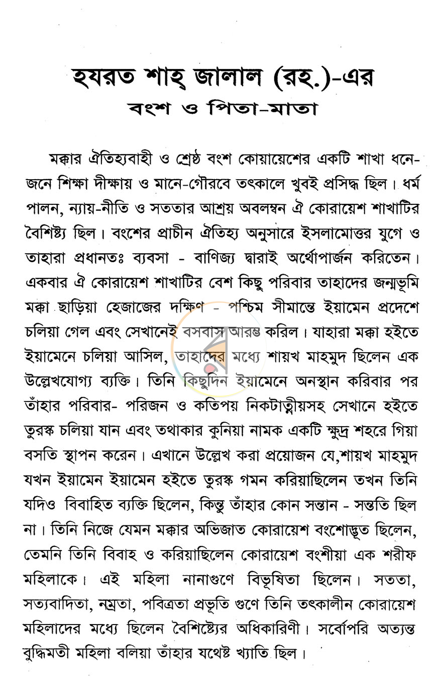 পাতা 5