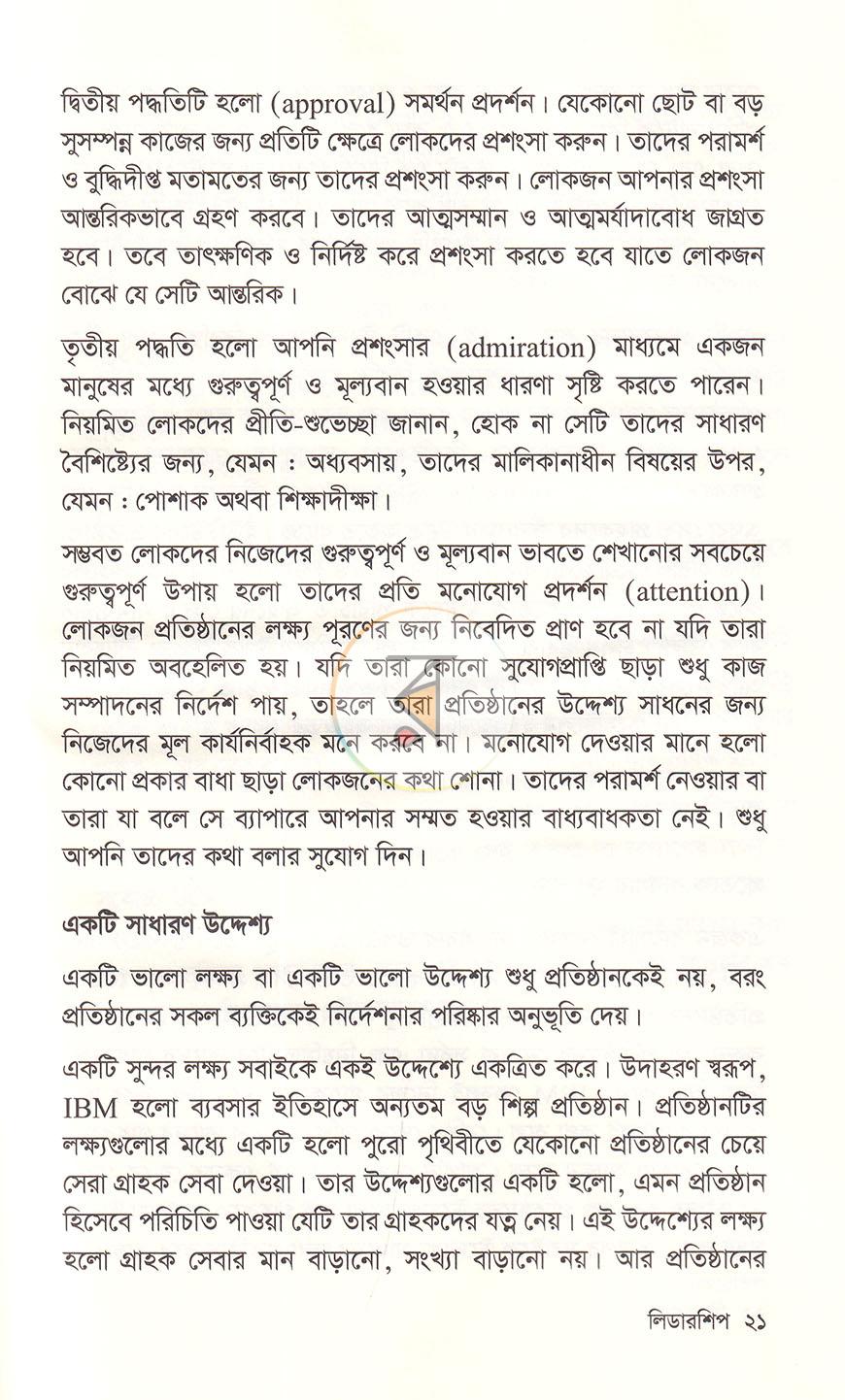 পাতা 11