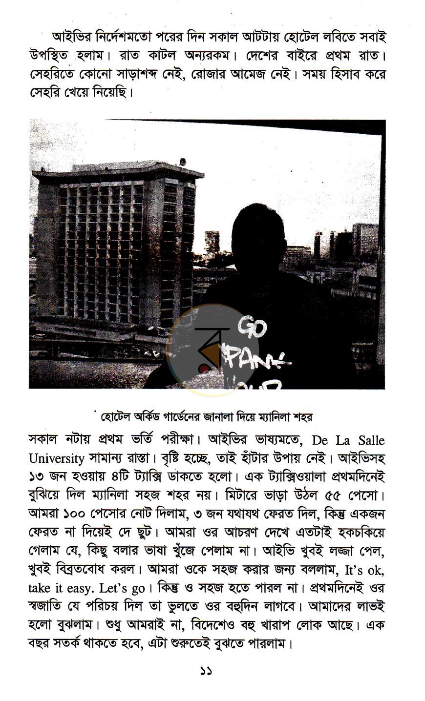 পাতা 6