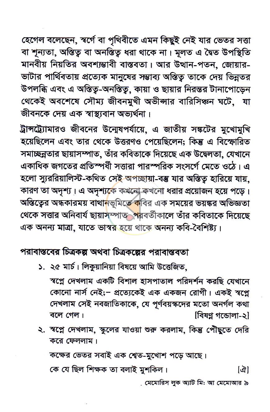 পাতা 6