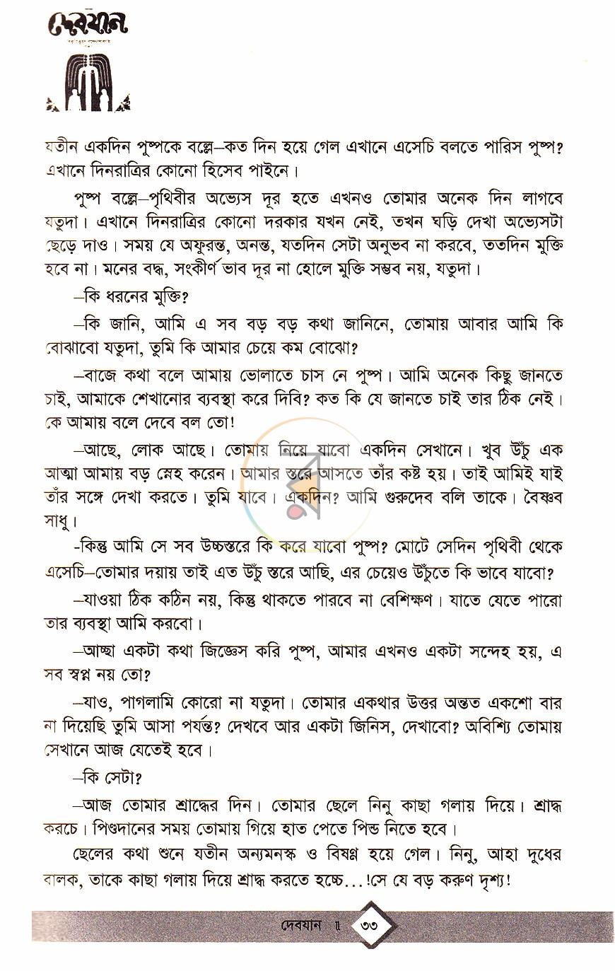 পাতা 12