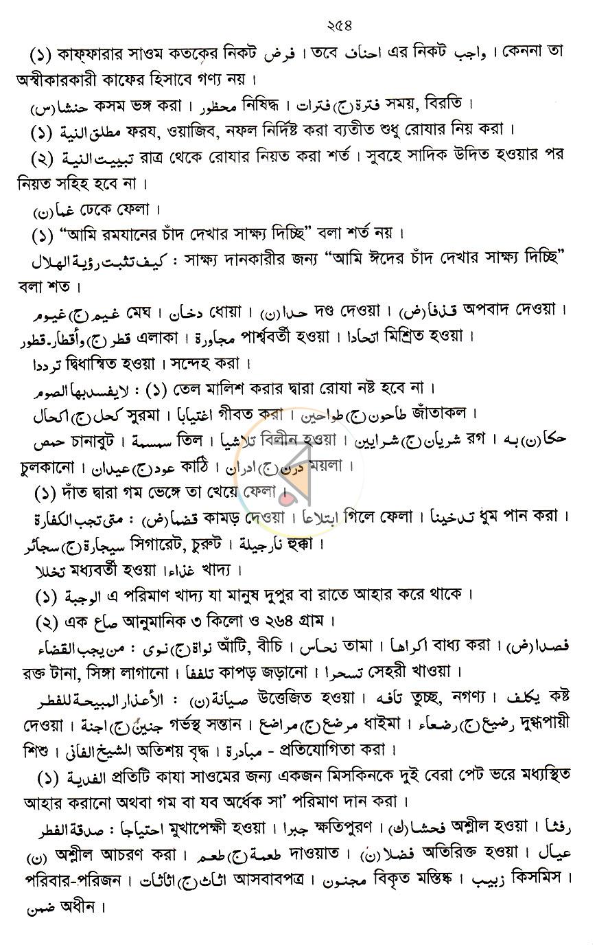 পাতা 16
