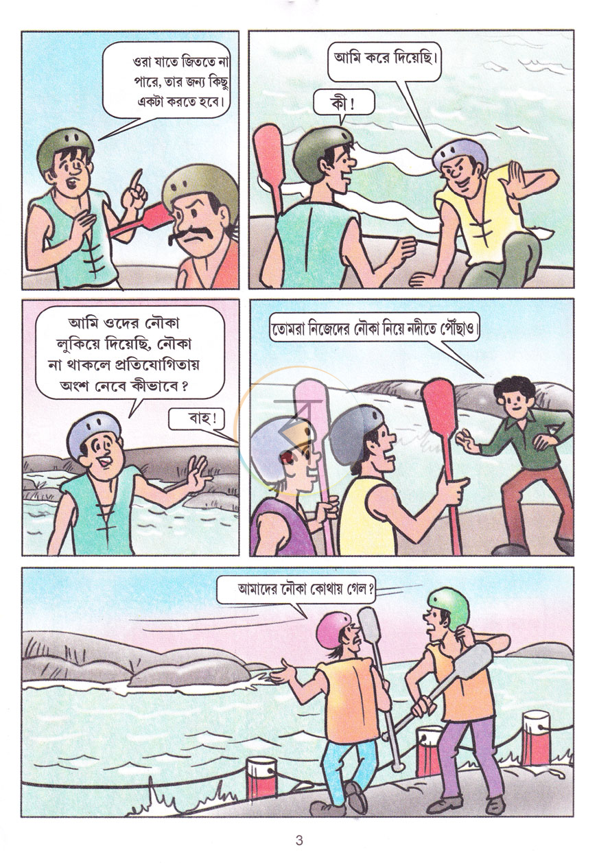 পাতা 3