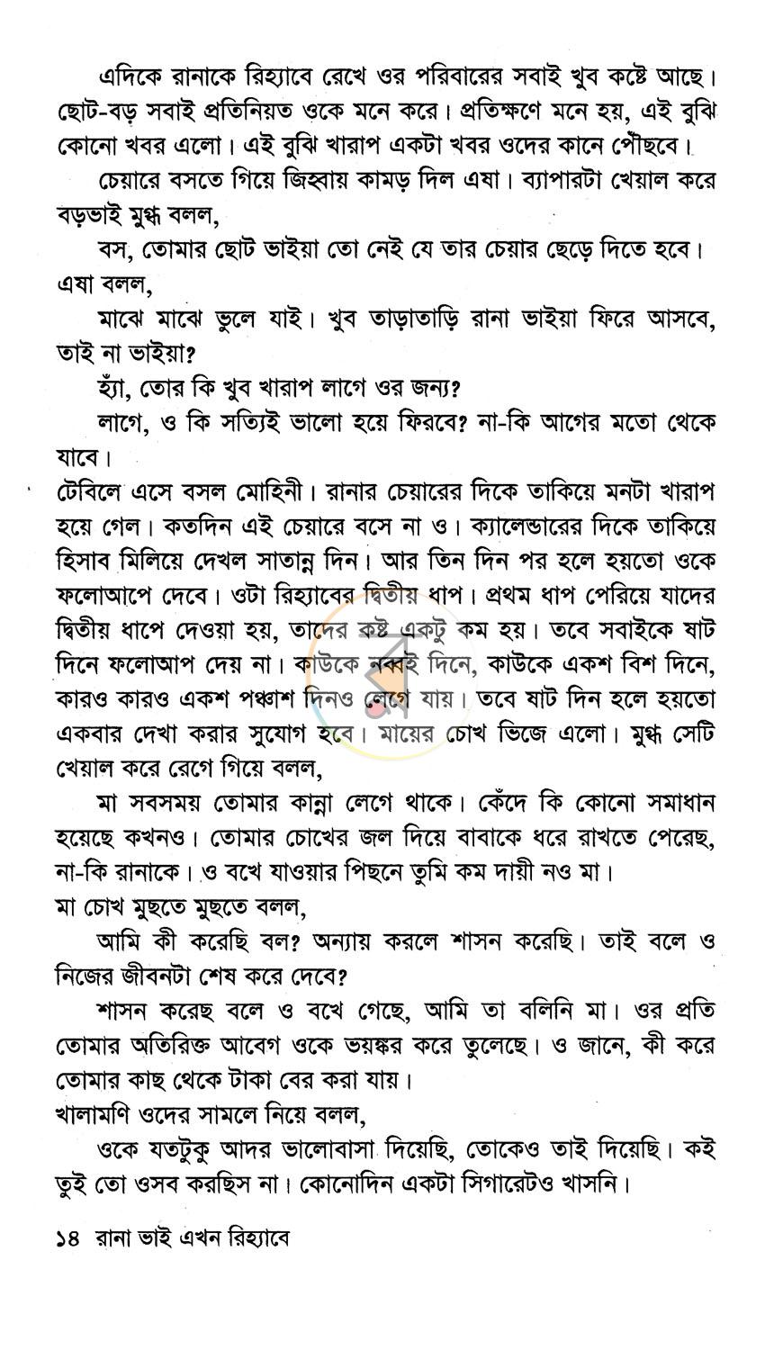 পাতা 10