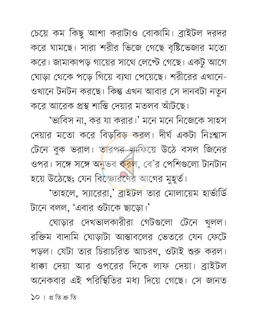 পাতা 9