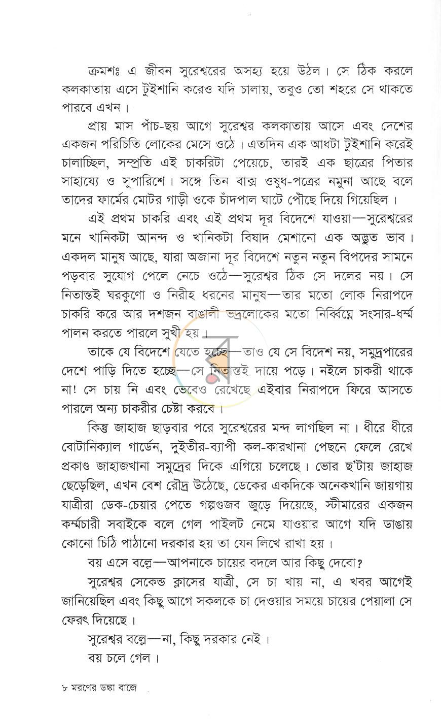 পাতা 3