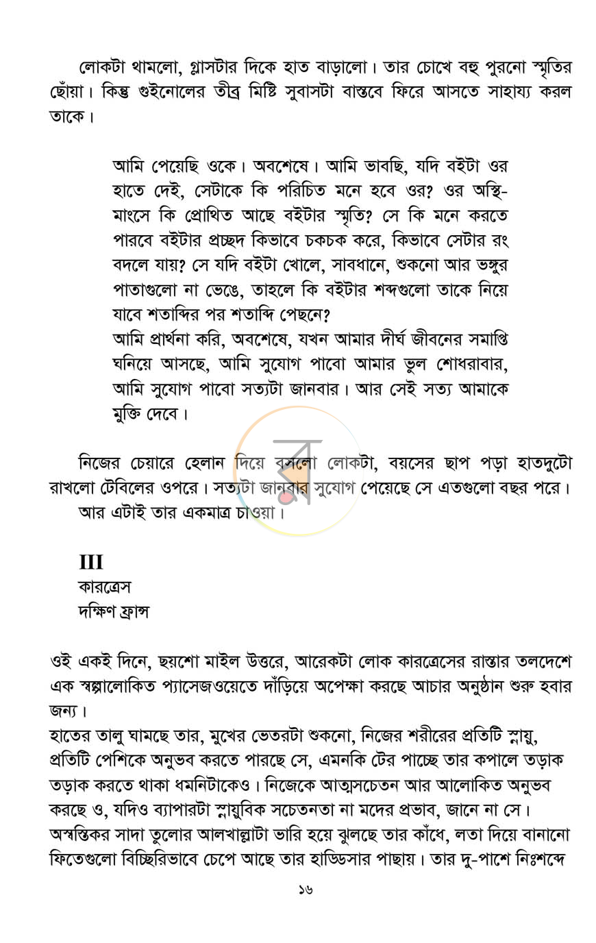 পাতা 13