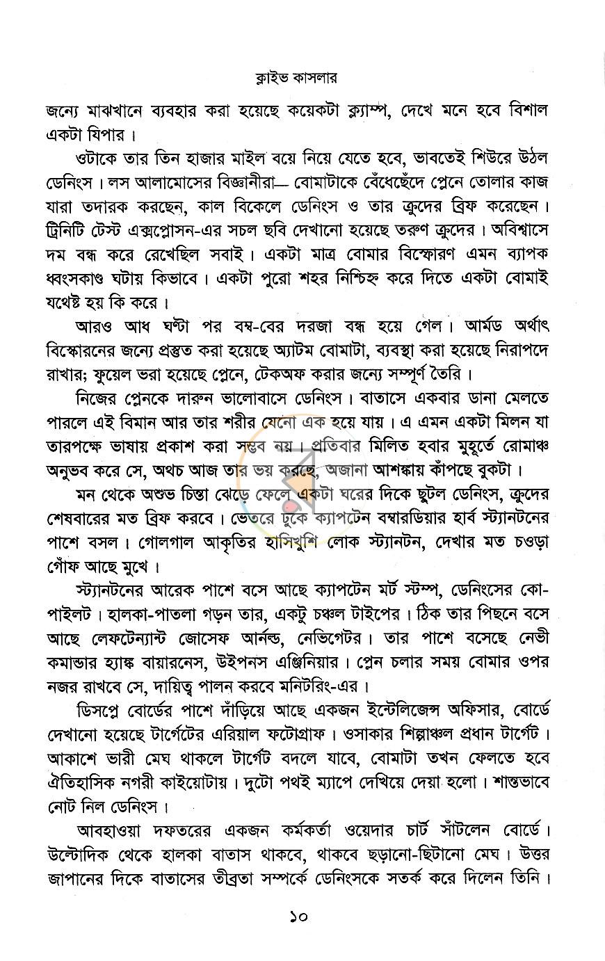 পাতা 5