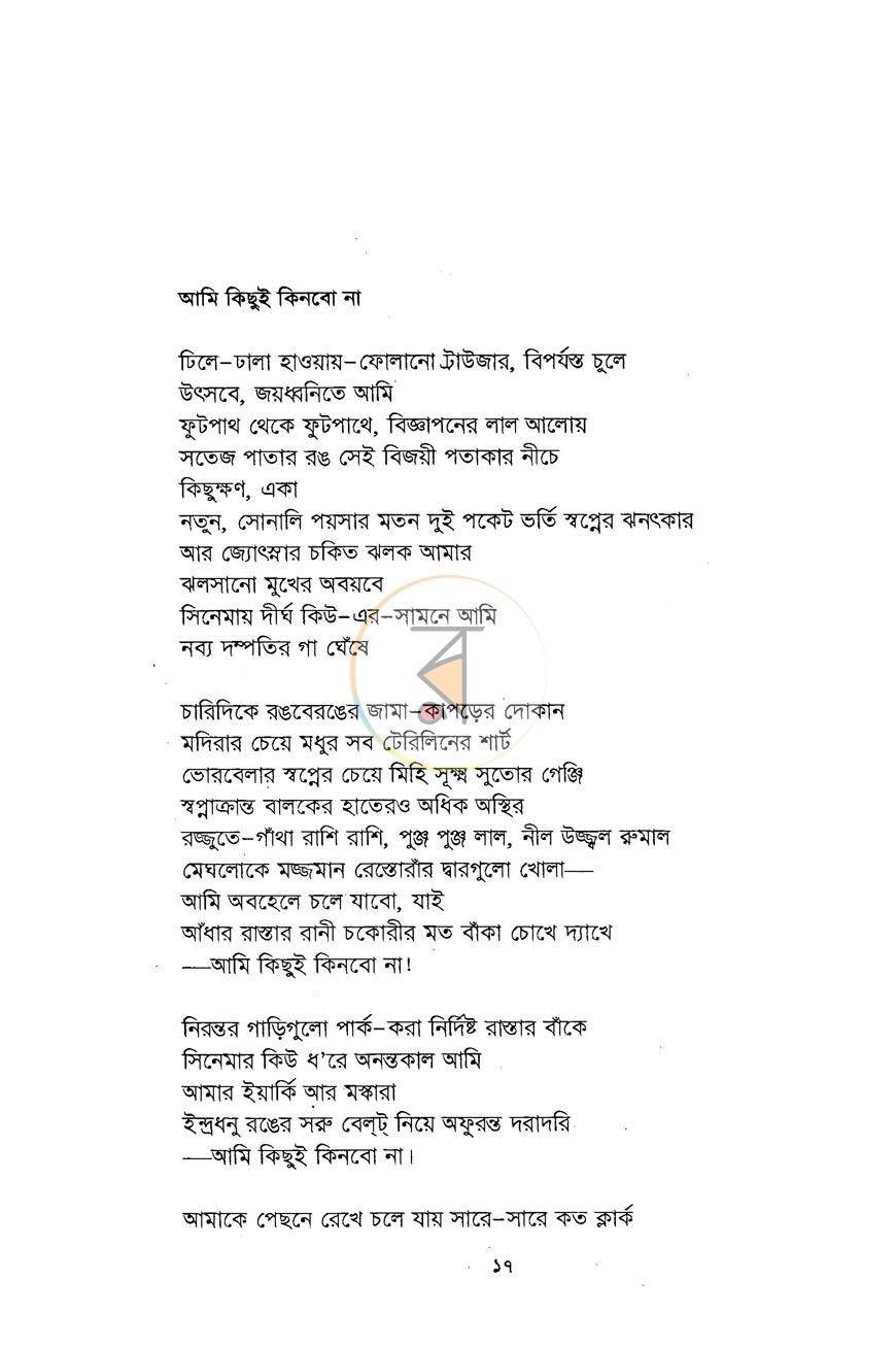 পাতা 10