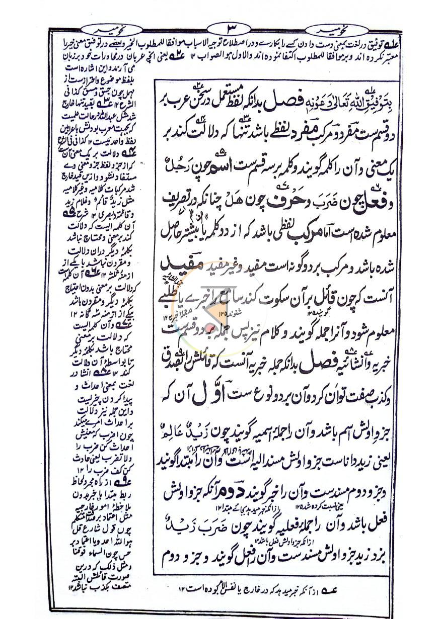 পাতা 3