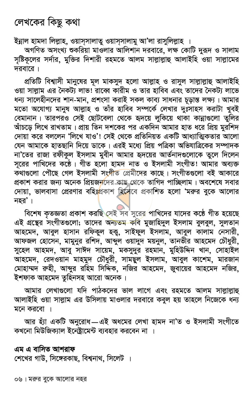 পাতা 2