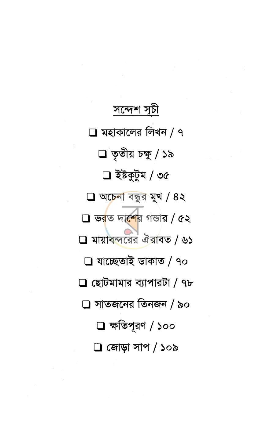 পাতা 3
