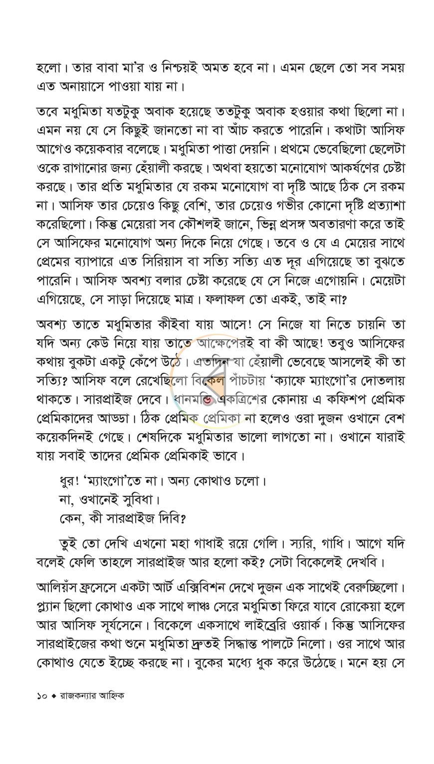 পাতা 5