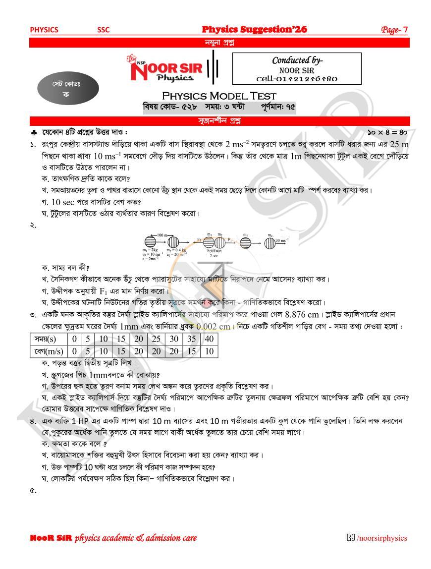 পাতা 7