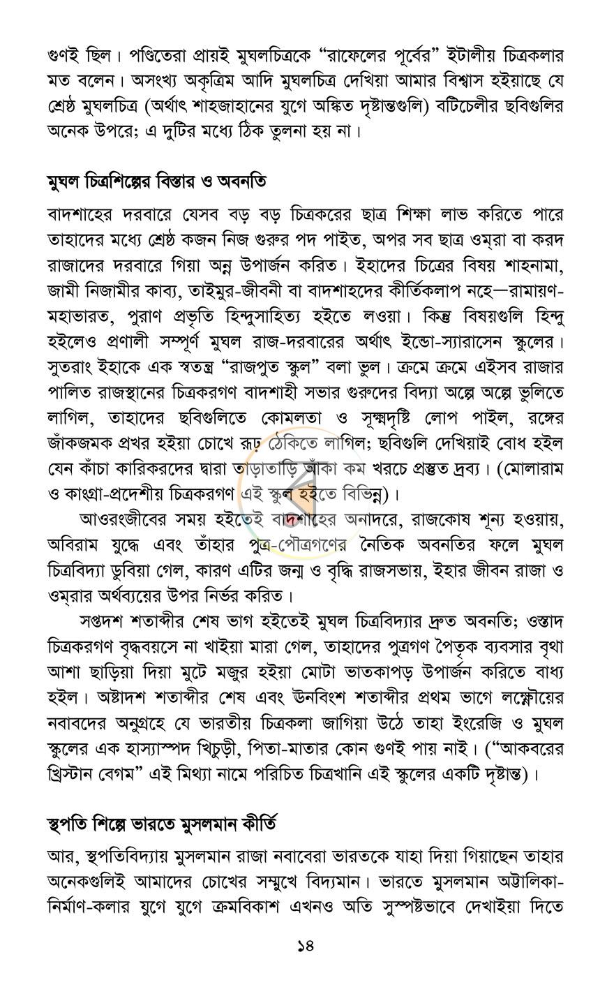 পাতা 10