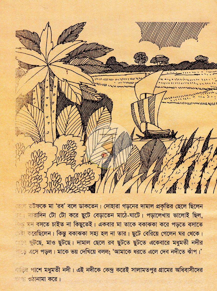 পাতা 6