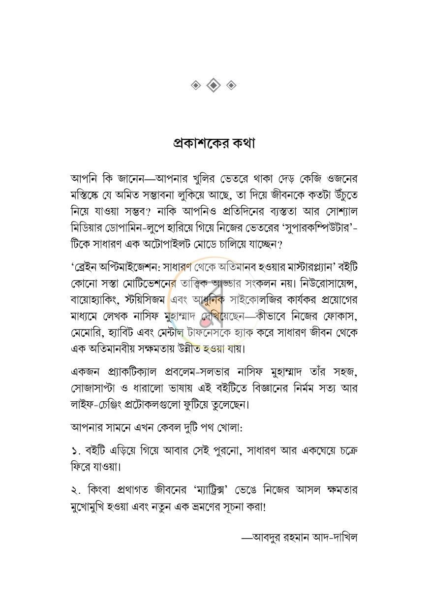 পাতা 11