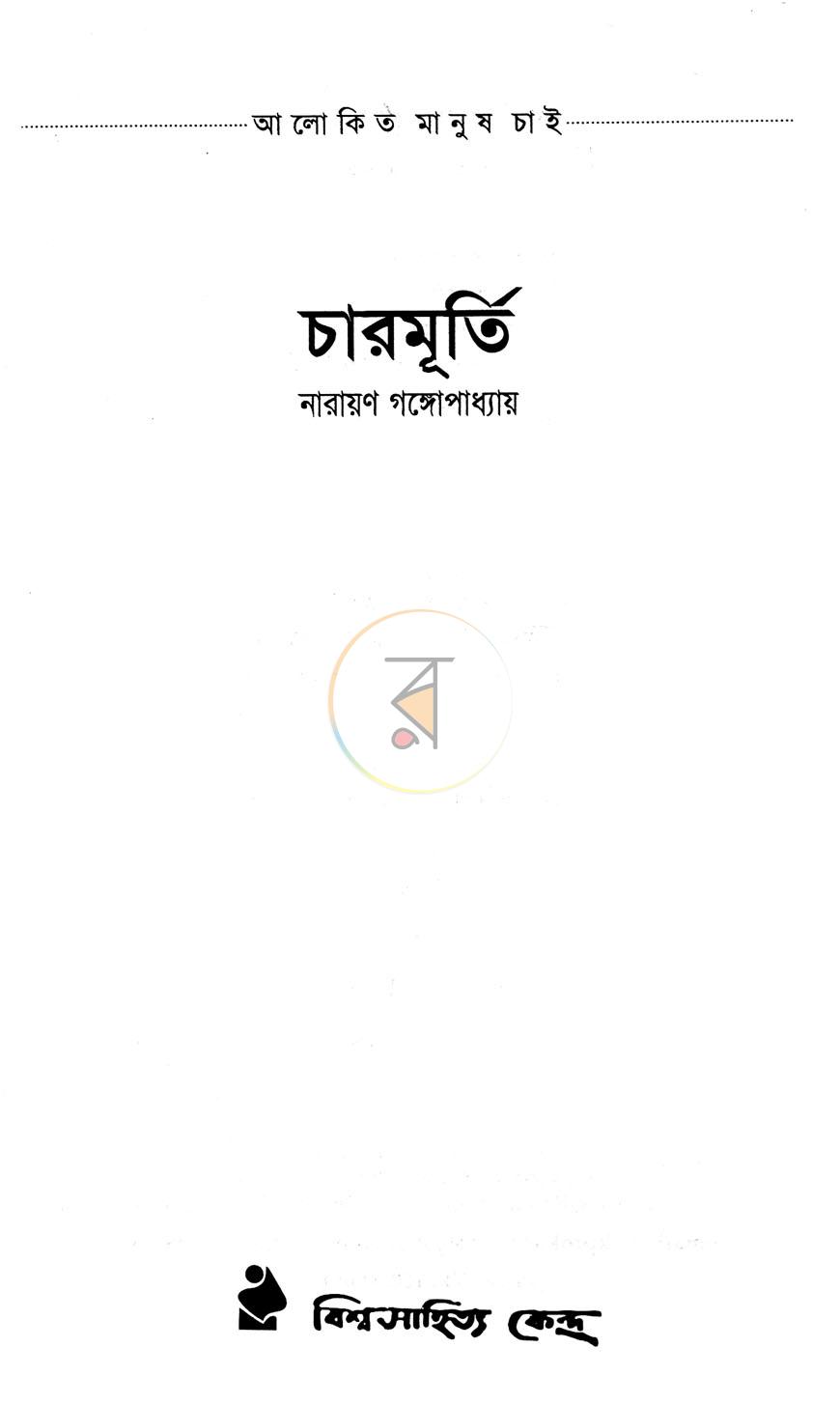 পাতা 1