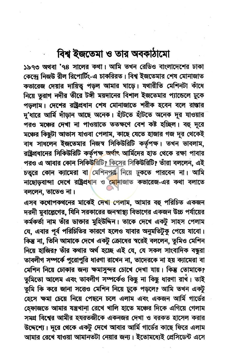 পাতা 4