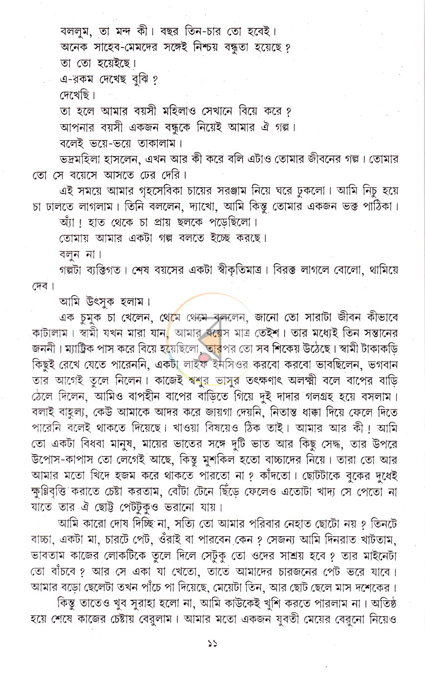 পাতা 5