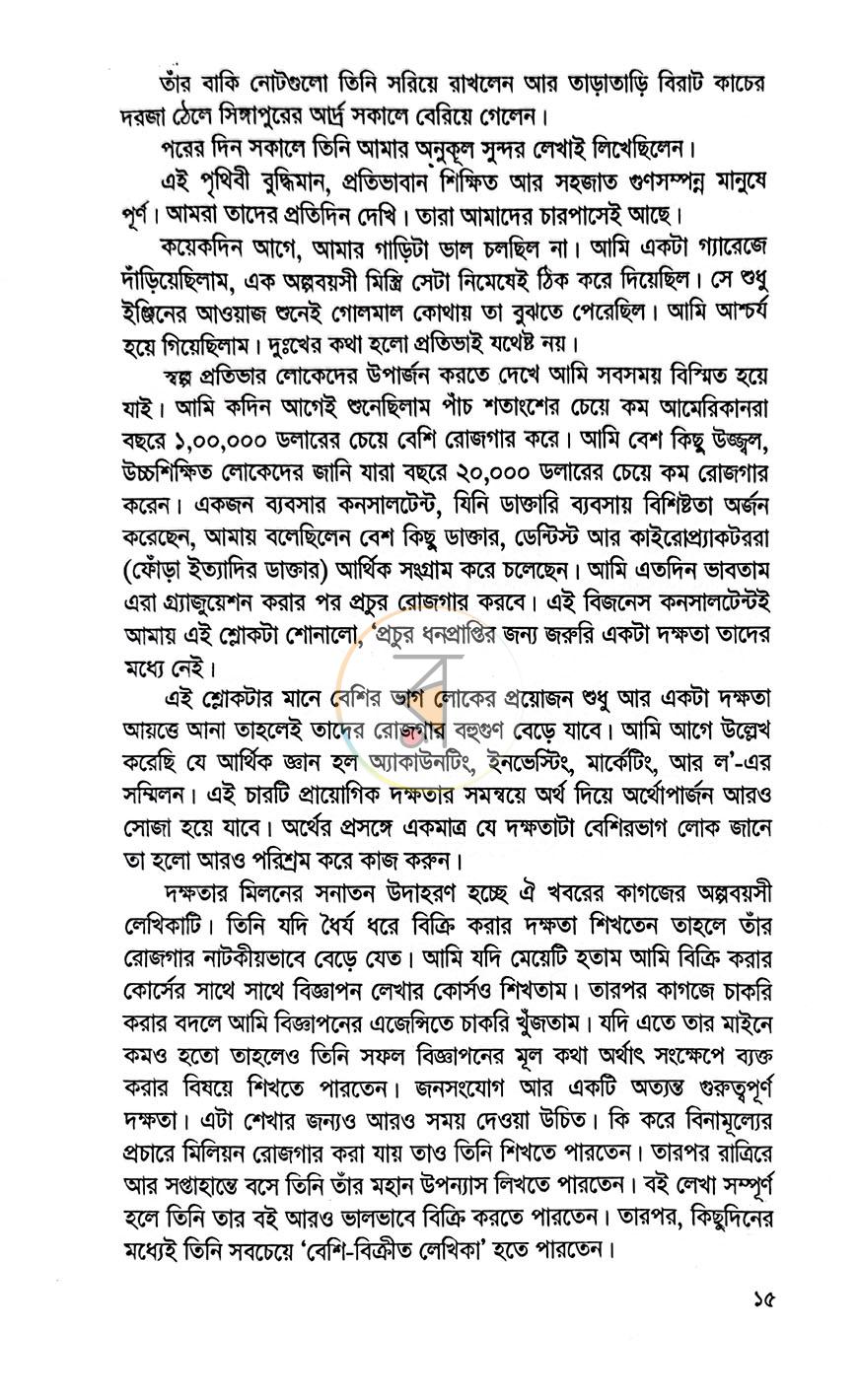 পাতা 6