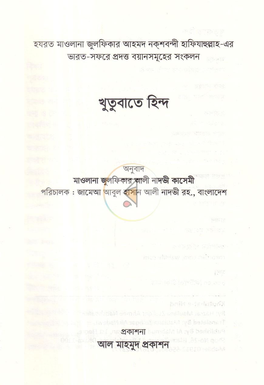 পাতা 1