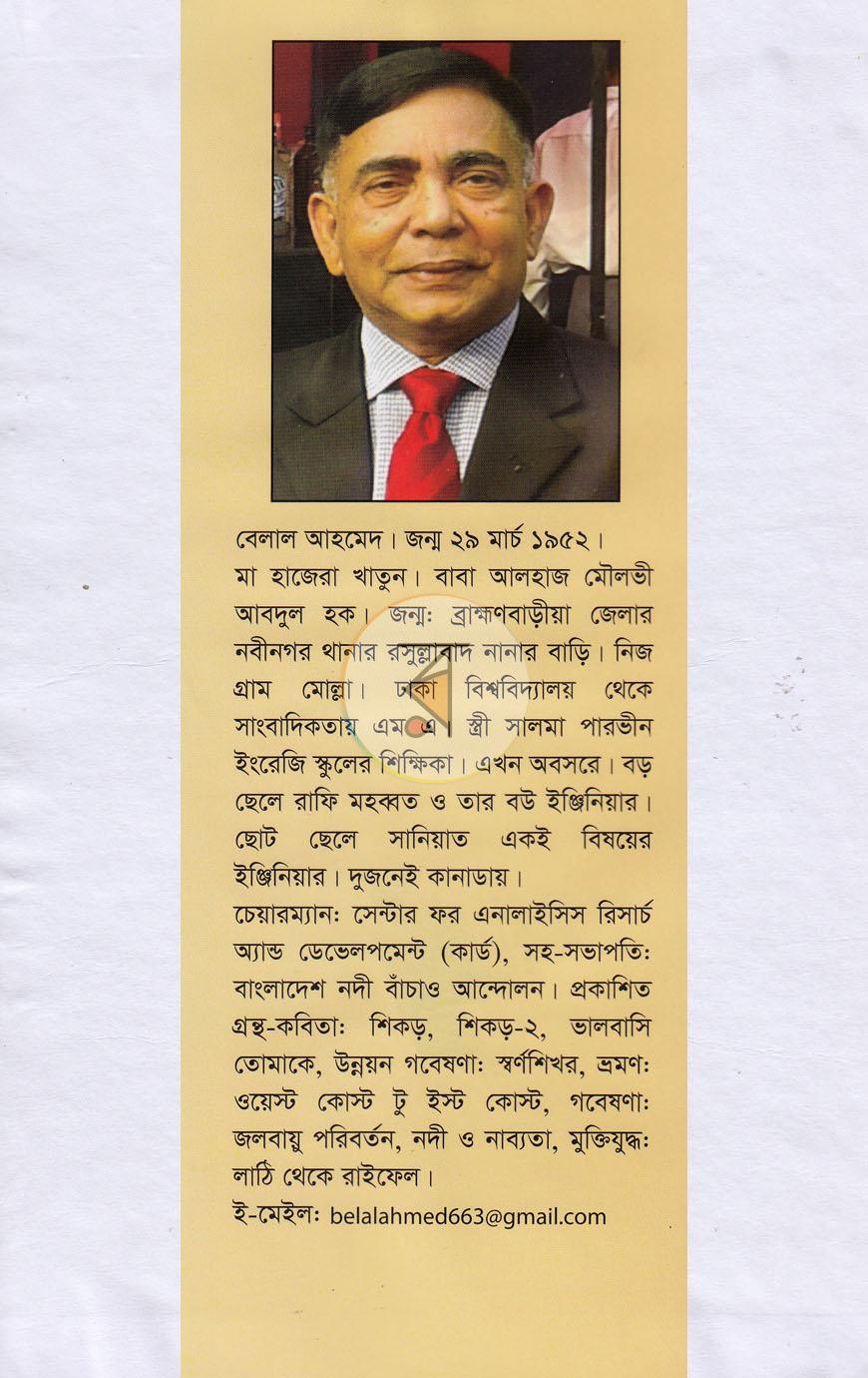পাতা 15