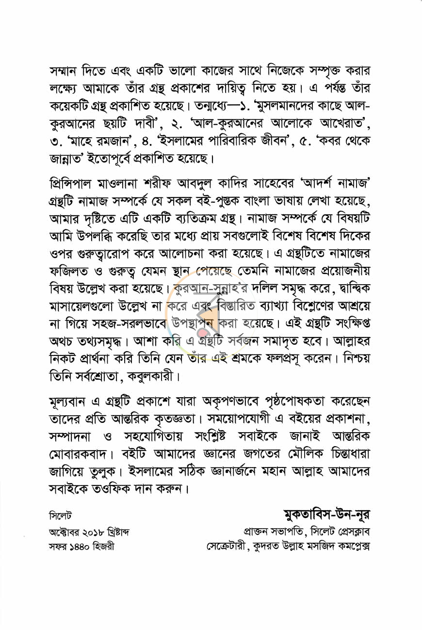 পাতা 5