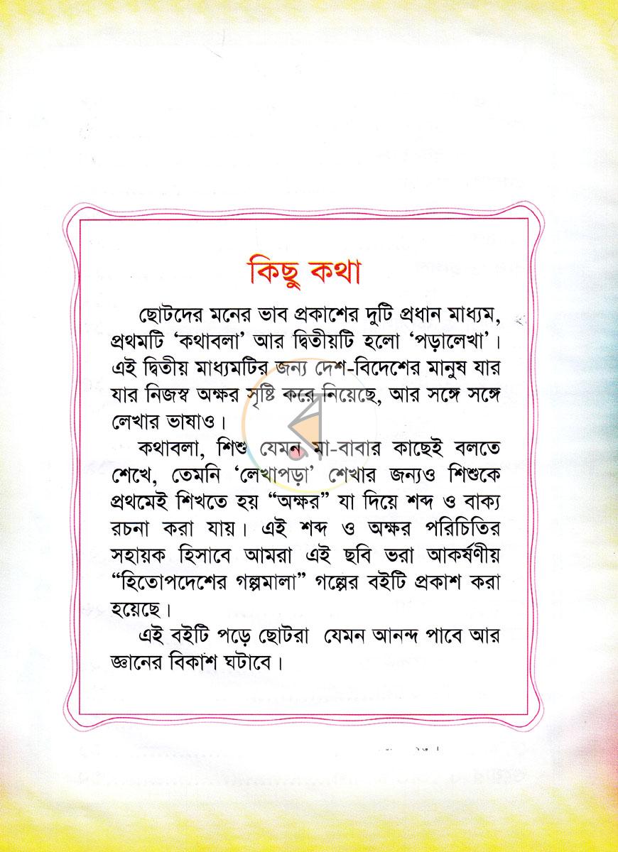 পাতা 3