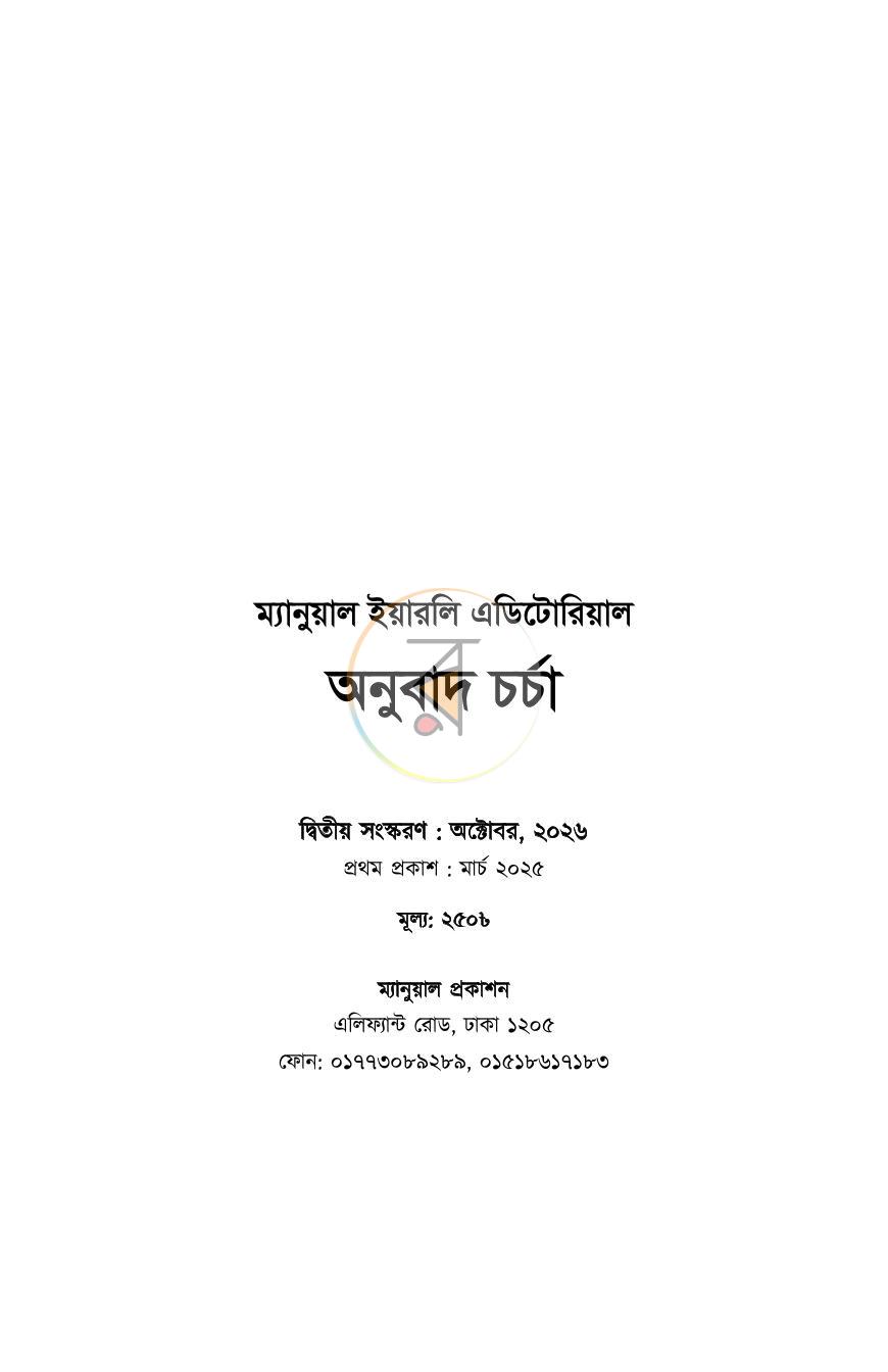 পাতা 1