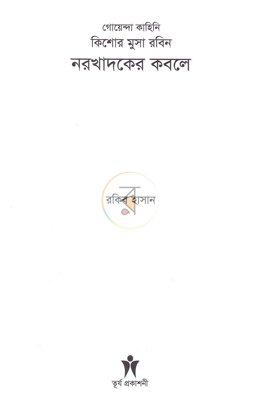পাতা 2