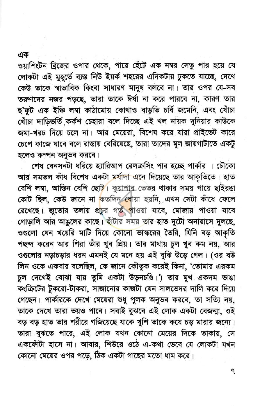 পাতা 2
