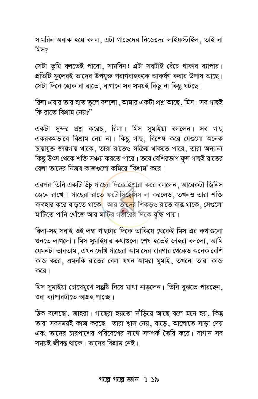 পাতা 17