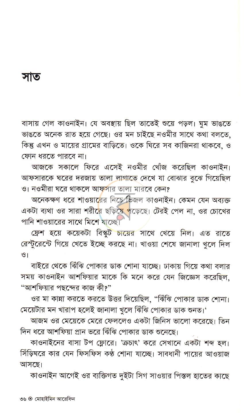 পাতা 15