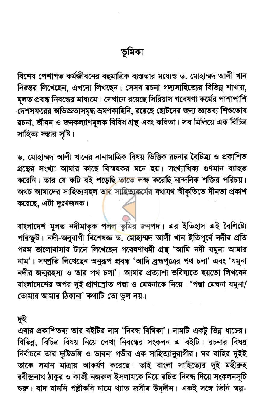 পাতা 4