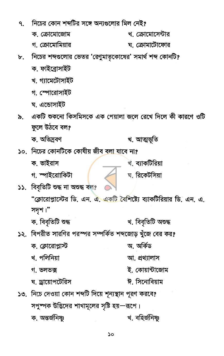 পাতা 5