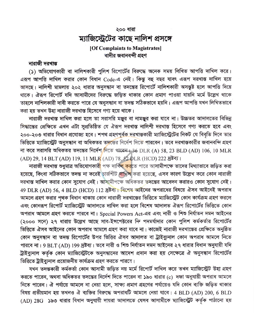 পাতা 8