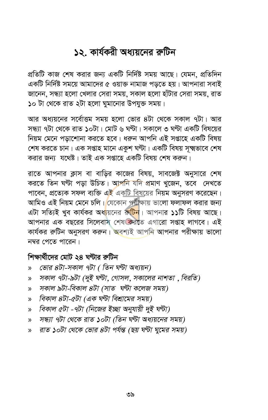 পাতা 13