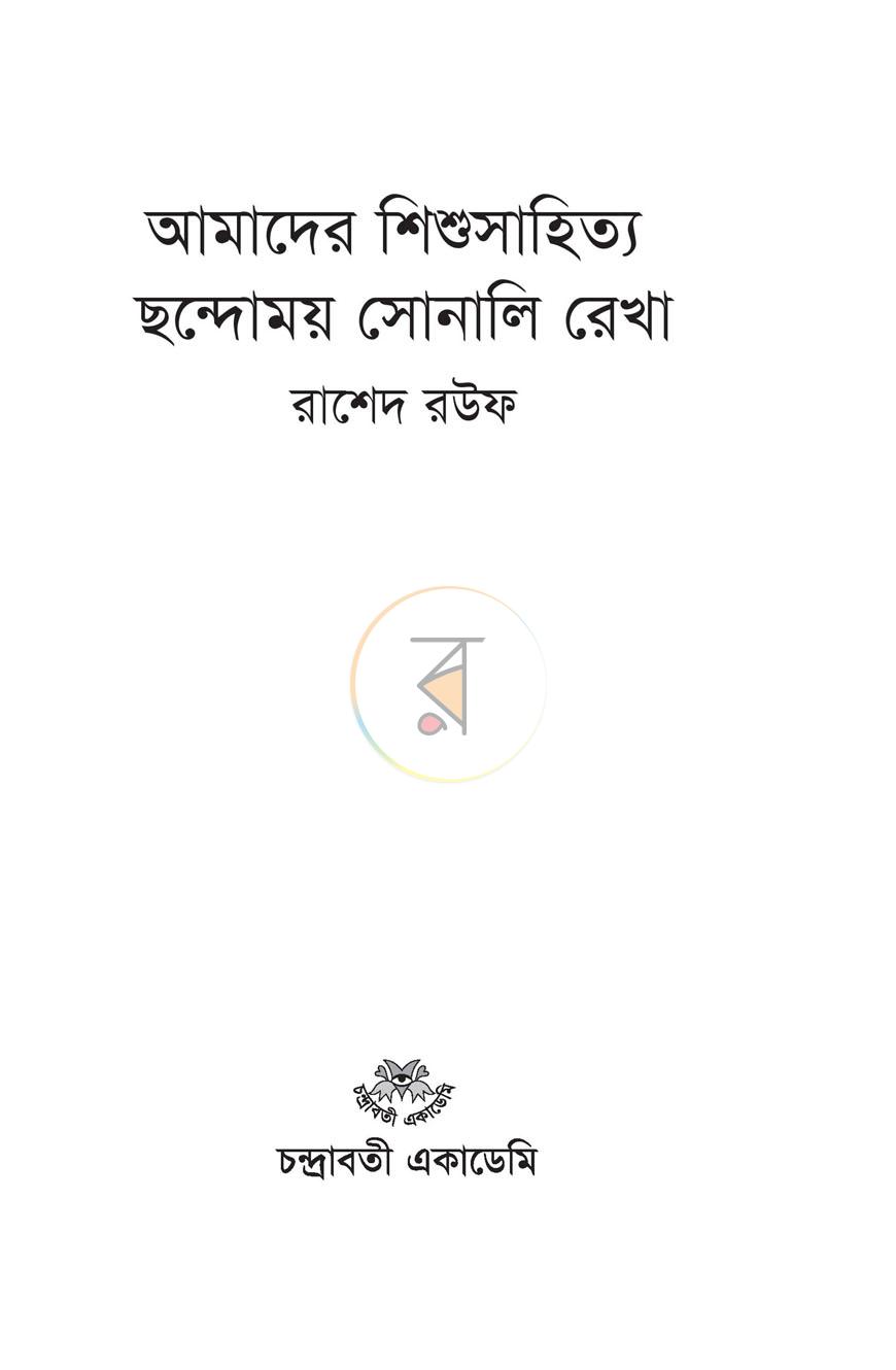 পাতা 2
